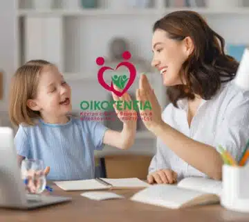 Η πρώιμη παρέμβαση στη λογοθεραπεία