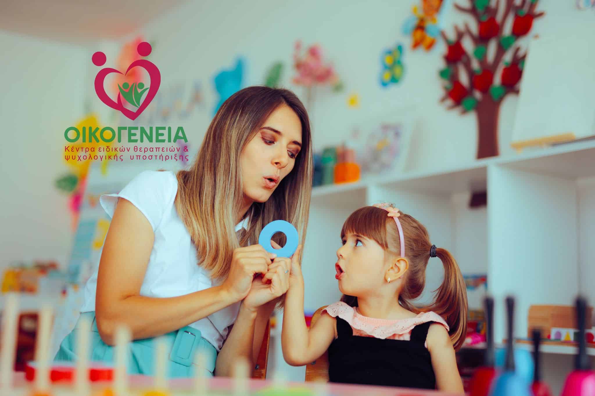 logotherapia depy athens - ΔΕΠΥ και Λογοθεραπεία στην Αθήνα